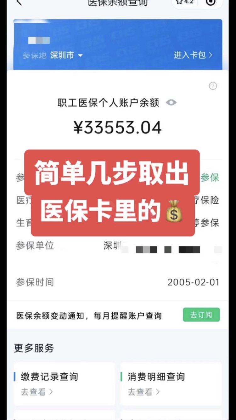 荣成最新医保卡网上套取现金渠道方法分析(最方便真实的荣成医保卡如何网上套现方法)