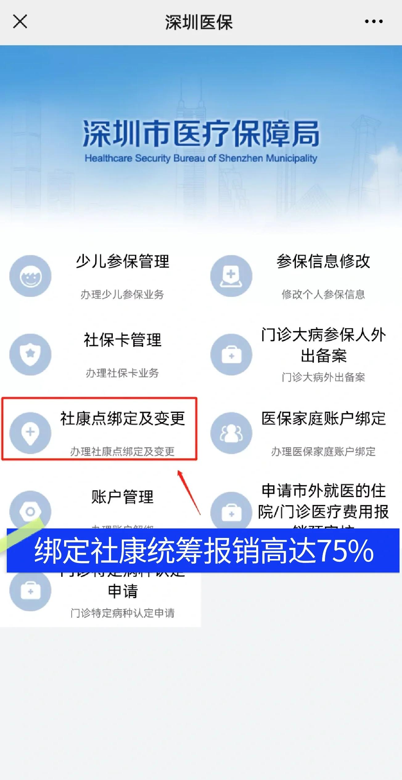 荣成最新深圳医保提取秒到方法分析(最方便真实的荣成深圳医保取现提取方法)