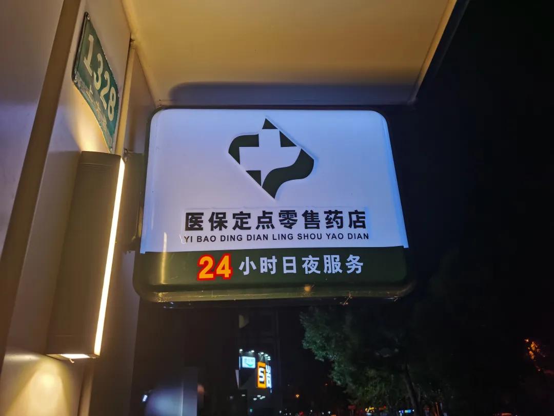 荣成最新24小时医保回收方法分析(最方便真实的荣成24小时医保回收什么意思方法)